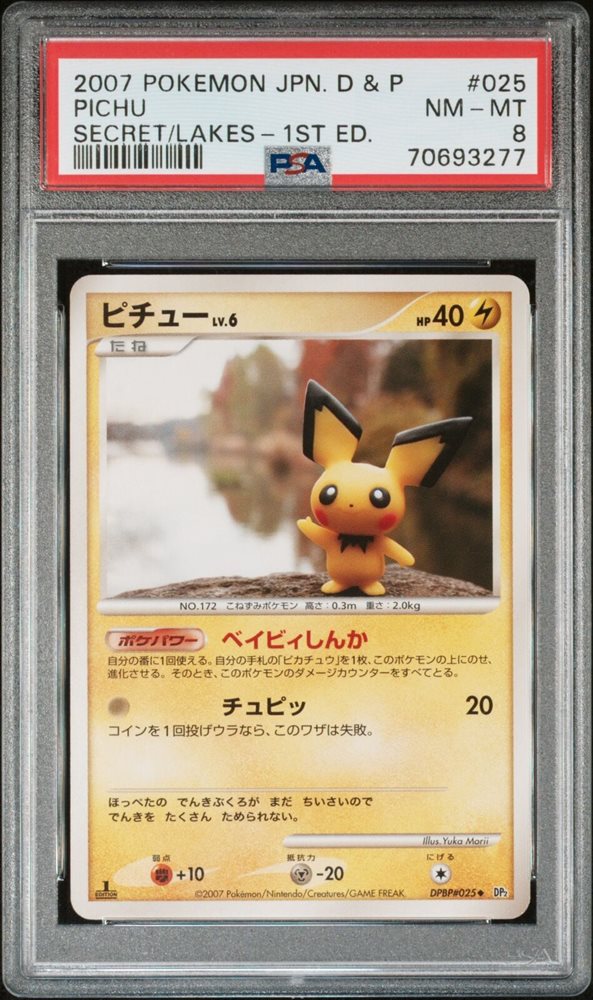 【訳あり】 Auction JAPANESE POKEMON 2007 Cards Tcg Realized Prices ポケモンカードゲーム