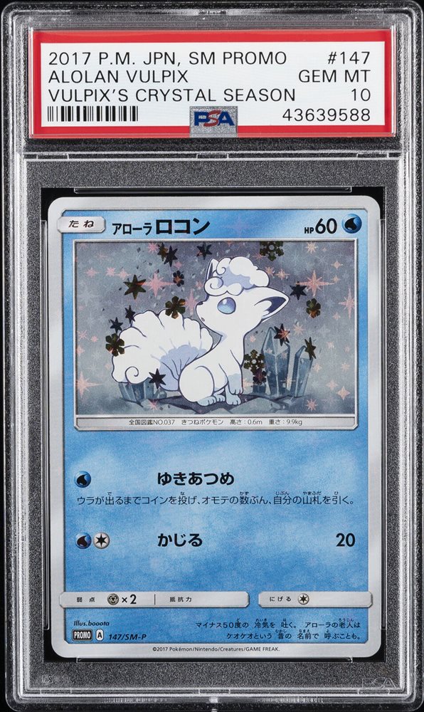 Auction Prices Realized Tcg Cards 2017 POKEMON JAPANESE SM PROMO