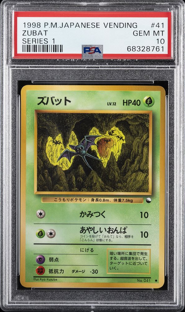 Auction Prices Realized Tcg Cards 1998 POKEMON JAPANESE