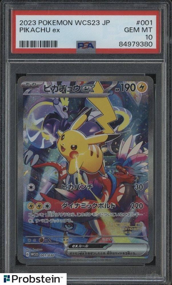 【PSA9】ピカチュウex 横浜WCS記念 ポケモンワールドチャンピオンシップス2023横浜 記念デッキ