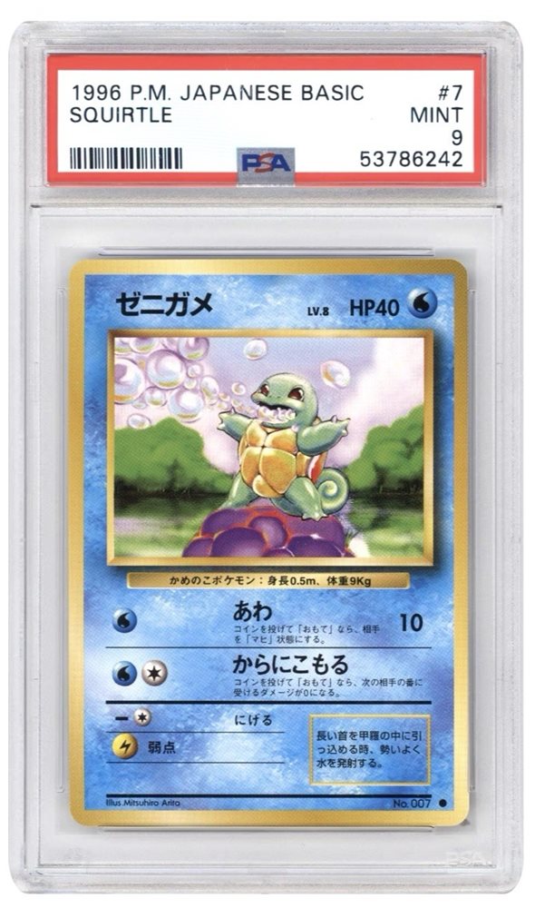 PSA10 ゼニガメ 7 旧裏 マークなし Squirtle Base PSA10 ゼニガメ 7 旧裏 マークなし Squirtle Base - メルカリ
