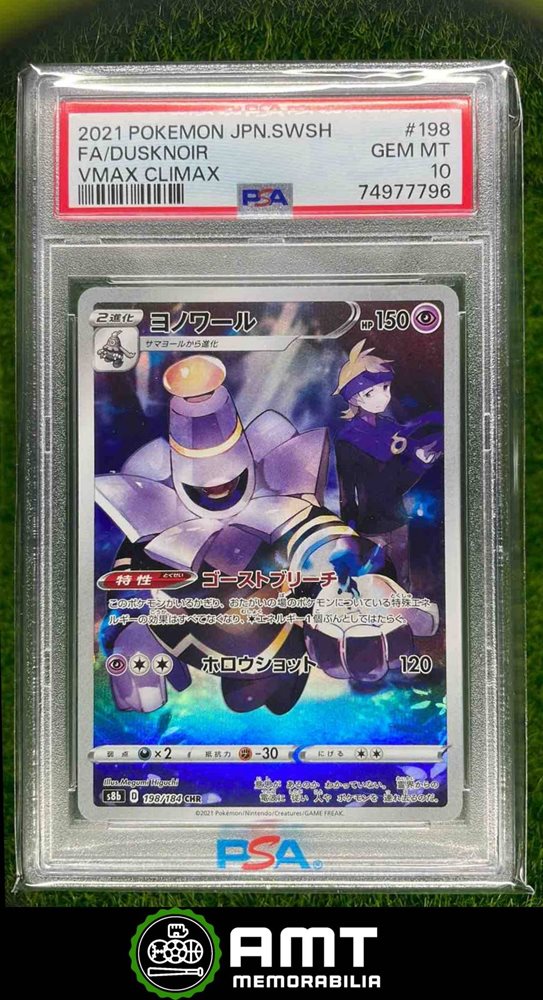 amt_memorabilia