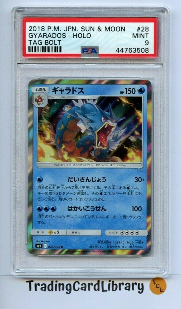 gyarados pokemon card worth Gyarados main image 1