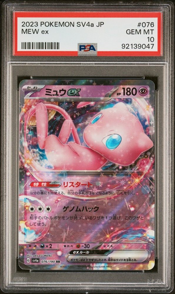 ebay shiny pokemon cards POKMON CARD GAME sv8 035/106 U Magneton Pokemon Card Game/[S4a] Shiny Star