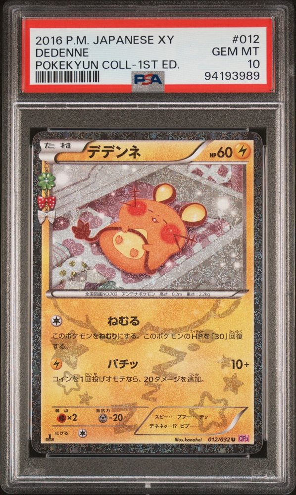 ボルケニオン 2016年 1ST ED PSA10 2016 ボルケニオンEX PSA 10 1st エディション - カルドバ