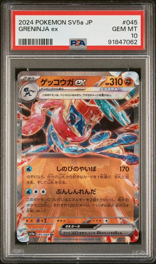 2024 POKEMON SV5a JP イーブイ PSA 10 PSA10 Eevee AR 078/066 Crimson Haze 2024 sv5a Pokemon Card