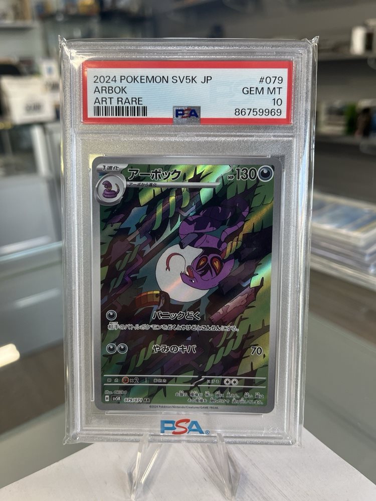 eb_collector