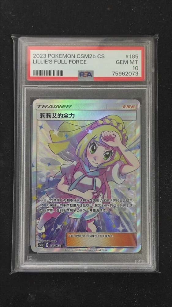 LiLiページ Auction Prices Realized Tcg Cards 2023 POKEMON SIMPLIFIED