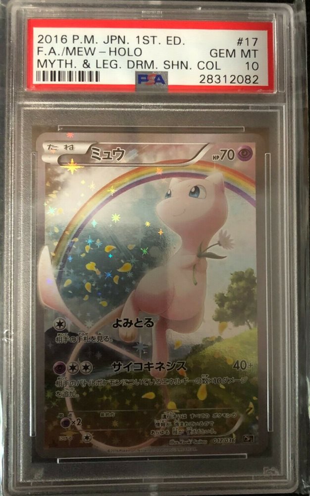 【PSA10】ミュウ 2016 1ST ED GEM MT #017 eBay Auction Item 124855558087 Tcg Cards 2016 Pokemon Japanese