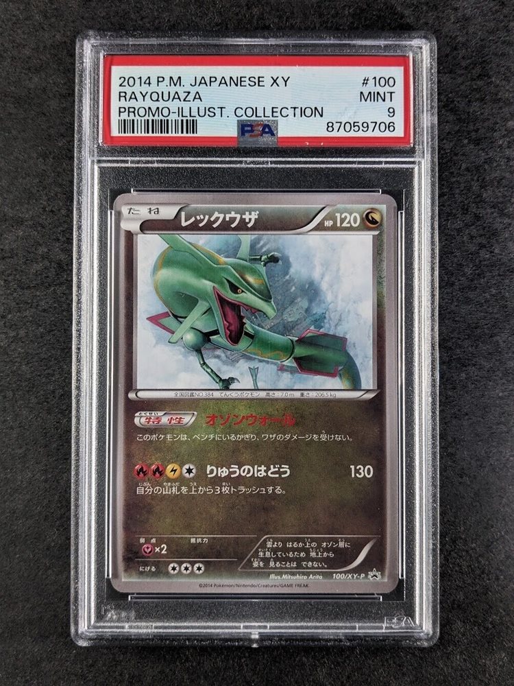 Auction Prices Realized Tcg Cards 2014 POKEMON JAPANESE XY