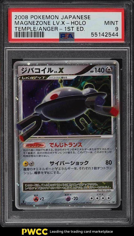 Auction Prices Realized Tcg Cards 2008 POKEMON JAPANESE