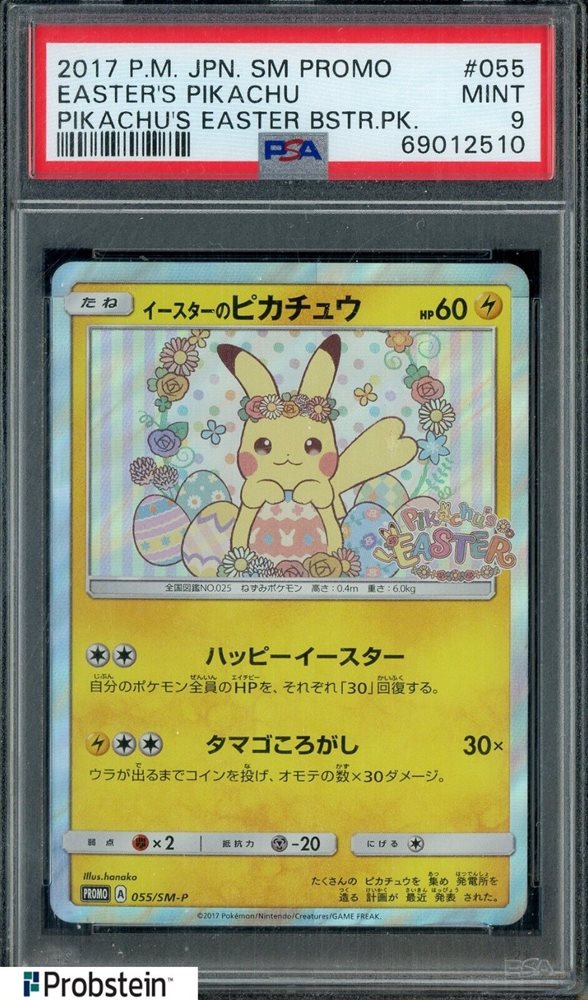 Auction Prices Realized Tcg Cards 2017 POKEMON JAPANESE SM