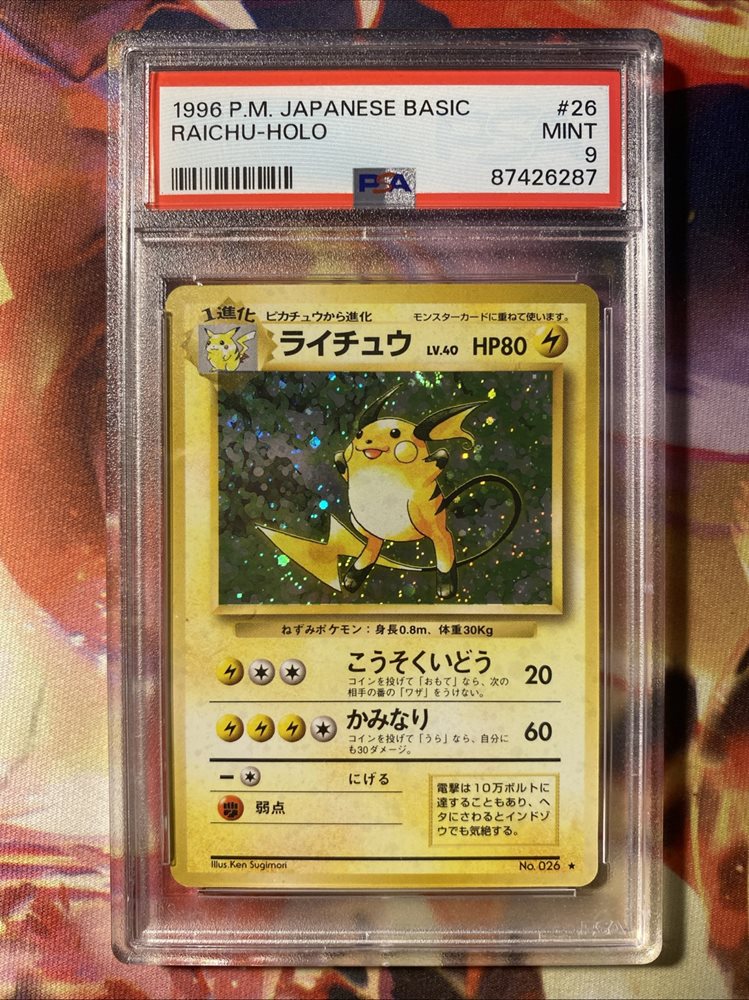 Auction Prices Realized Tcg Cards 1996 POKEMON JAPANESE
