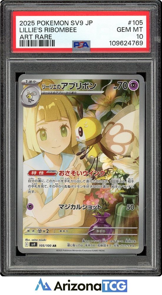arizona_tcg