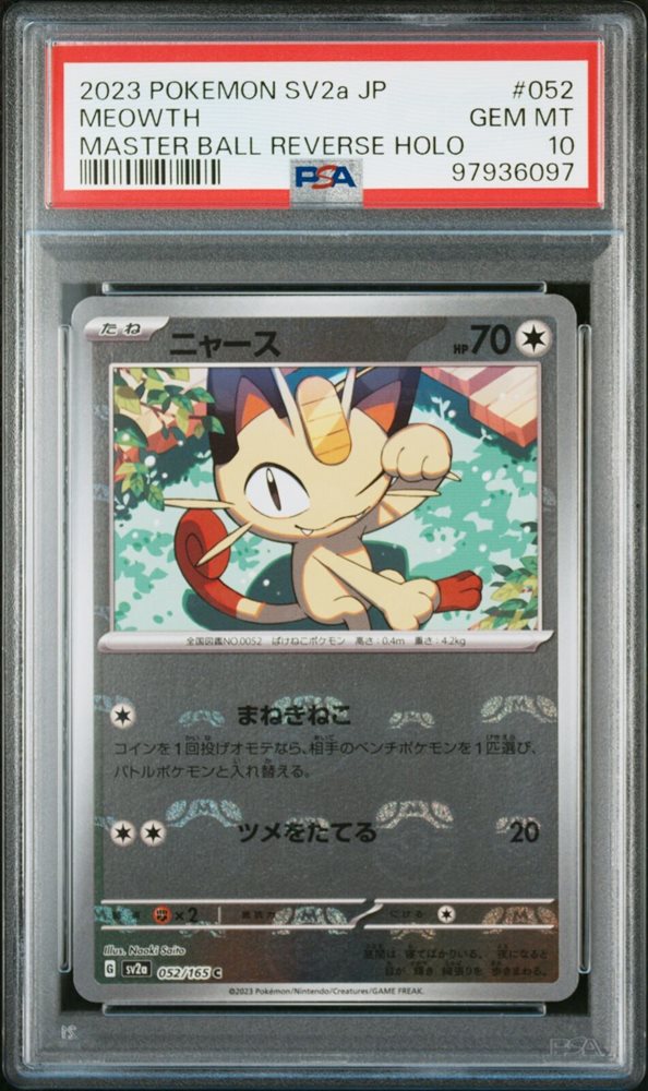 ポケモンカードゲーム 2023 SV2a MT10 MASTER BALL REVERSE HOLO PSA 10 2023 SV2a Pokemon Card 151 JPN 150/165 R Mewtwo