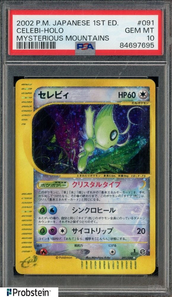 ポケモンカードゲーム 2002 Pokemon card Shining Celebi Shining Celebi - Shining Legends - Shining Holo Mint