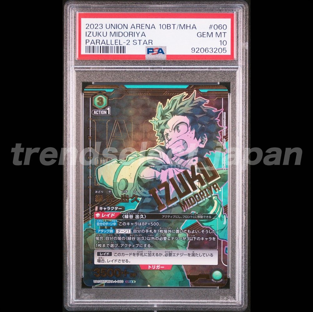 PSA10 緑谷出久 winner UNION ARENA PROMO #060 PSA10 緑谷出久 winner UNION ARENA PROMO #060（ユニオンレア