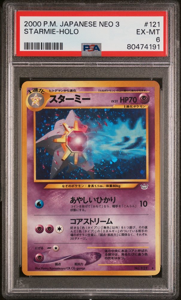 Auction Prices Realized Tcg Cards 2000 POKEMON JAPANESE NEO 3