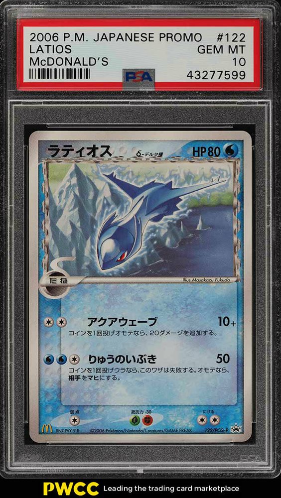Auction Prices Realized Tcg Cards 2006 POKEMON JAPANESE