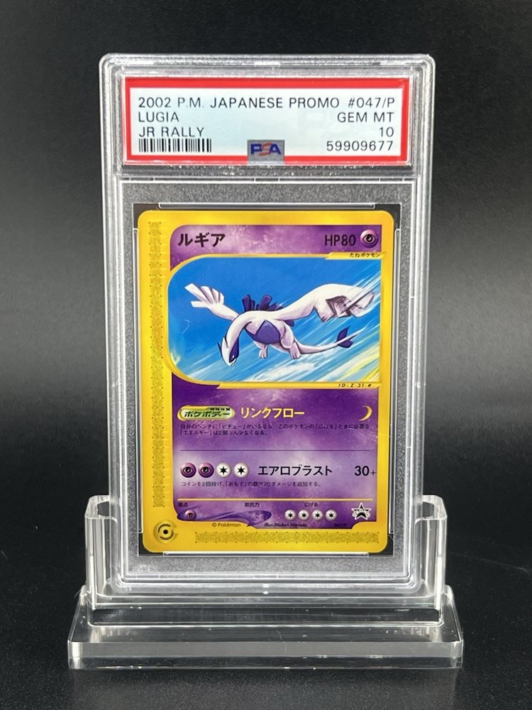 ルギア PROMO P - eプロモカード 047/P psa10 Lugia ルギア PROMO P - eプロモカード 047/P psa10 Lugia Lugia #47/P