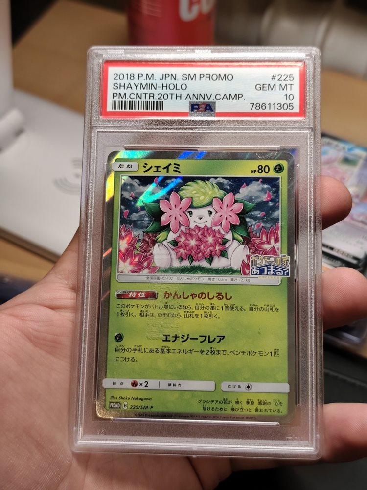 Welcome！【PSA10】最安値　シェイミ　225/SM-P PROMO Shaymin #225/SM-P Prices | Pokemon Japanese Promo | Pokemon
