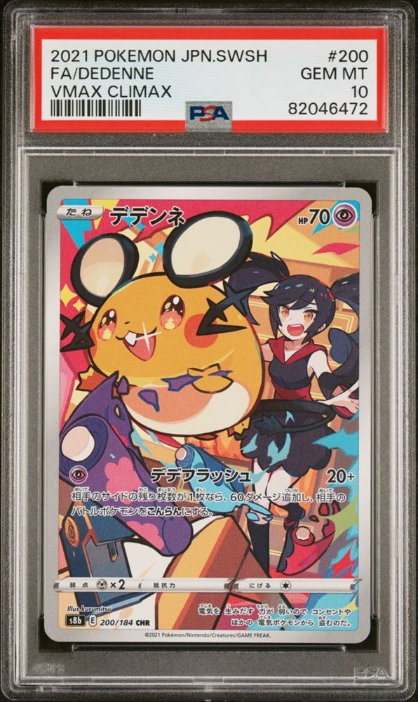 Astesice ミサ　カナミ eBay Auction Item 365623255934 Tcg Cards 2021 Pokemon