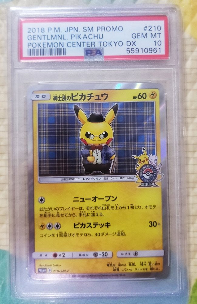PSA10 GEM MINT 紳士風のピカチュウ 210/SM-P PSA10 GEM MINT 紳士風のピカチュウ 210/SM-P プロモ