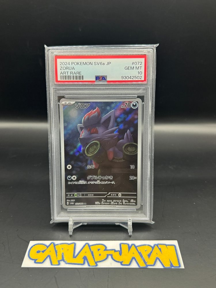 shellder pokemon card Zorua (072/064) main image 1