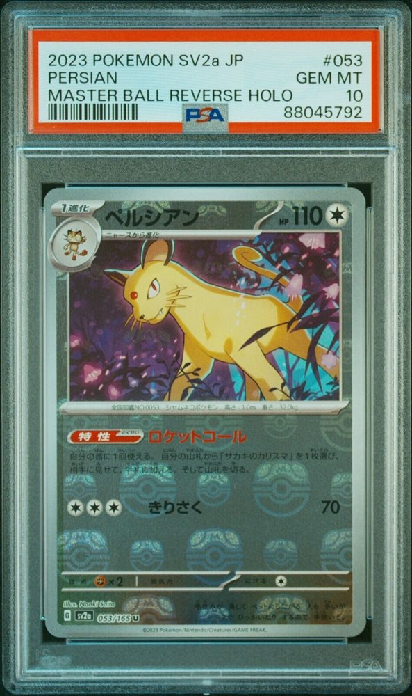eBay Auction Item 126441324312 Tcg Cards 2023 Pokemon Japanese Sv2a-Pokemon 151 eBay Auction Item 126441324312 Tcg Cards 2023 Pokemon Japanese Sv2a-Pokemon 151