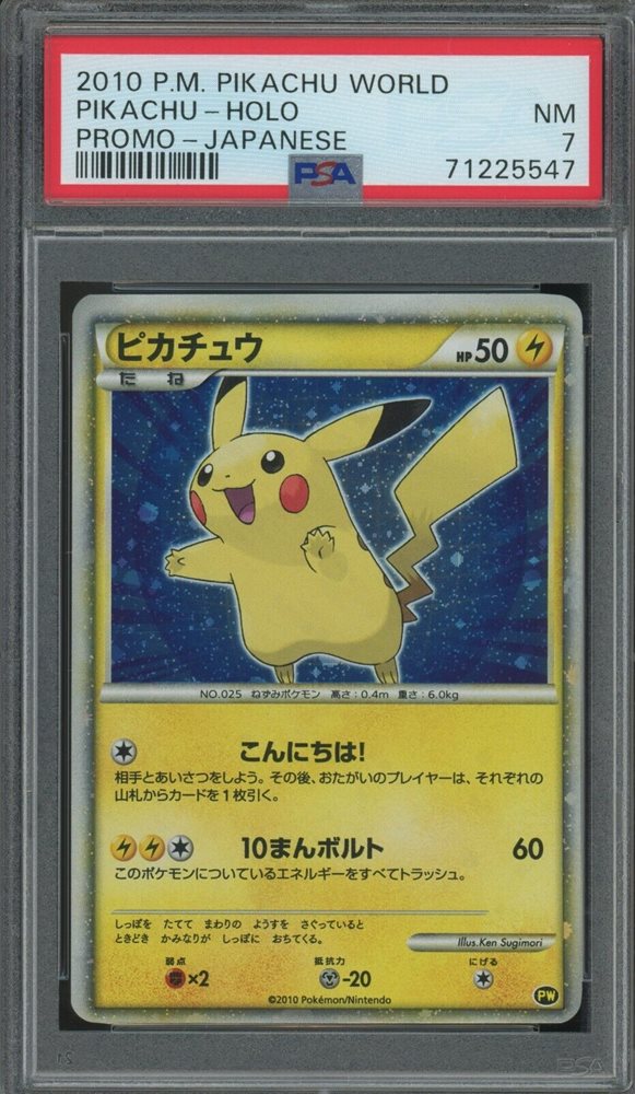 PSA10】ピカチュウワールド ポルトガル PIKACHU WORLD