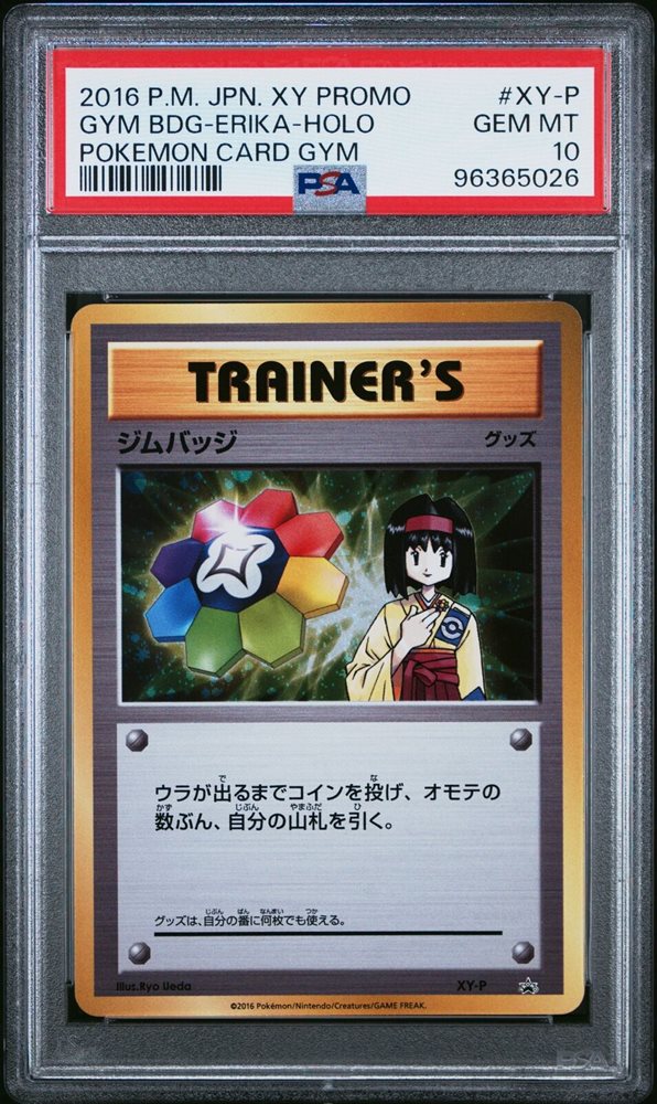 ポケモンカードゲーム PSA10 エリカ ジムバッジ プロモ /11-1 PSA10鑑定済〕ジムバッジ(エリカ)【P】{XY-P}