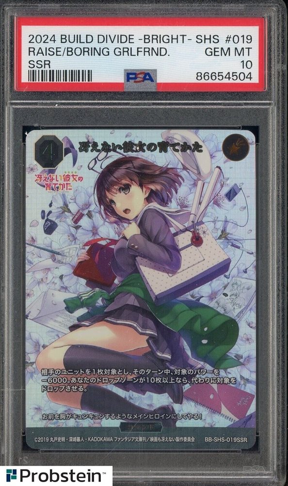 Auction Prices Realized Tcg Cards 2024 BUILD DIVIDE -BRIGHT- SAEKANO ...