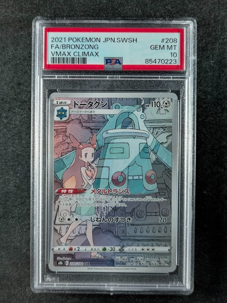 scc_consignments
