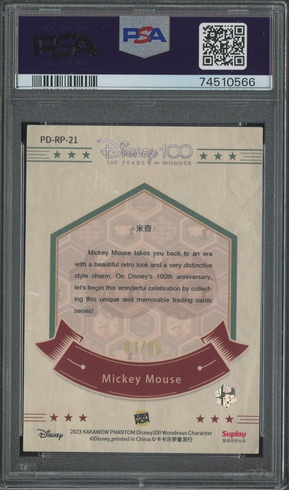 Psa9 Disney100 ディズニー KAKAWOW ベル サイン Auction Prices Realized Non-Sport Cards 2023 KAKAWOW COSMOS