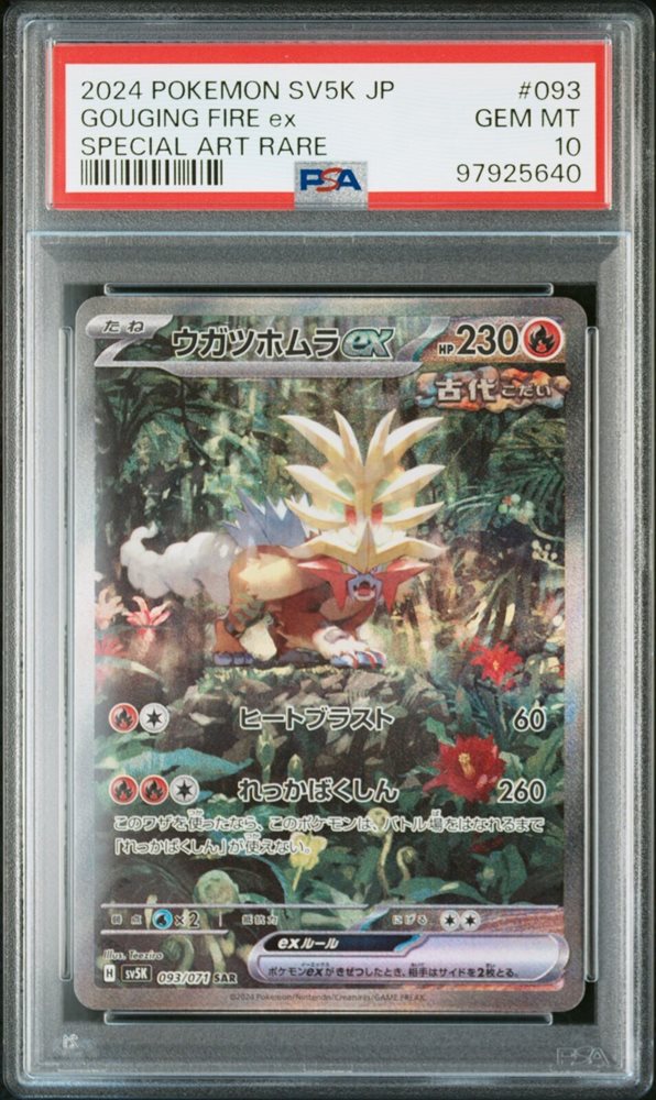 ポケモンカードダス ファイヤー PSA Auction Prices Realized Tcg Cards 2024 POKEMON JAPANESE SV5K-WILD