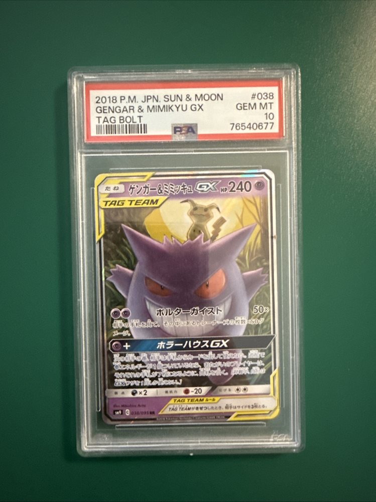 Auction Prices Realized Tcg Cards 2018 POKEMON JAPANESE SUN