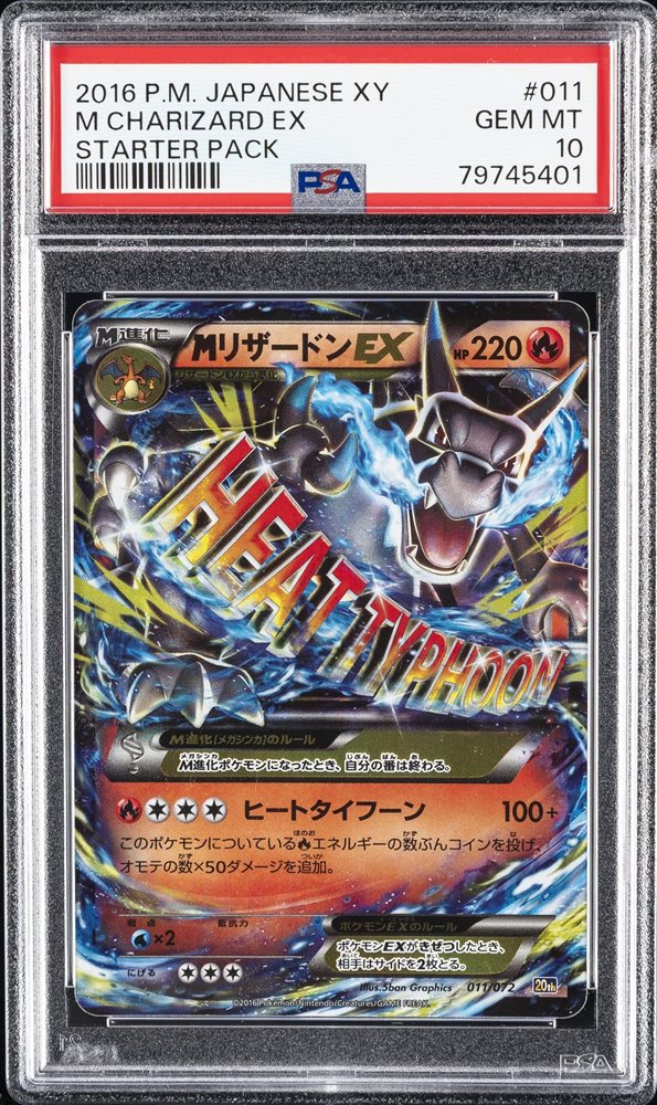 リザードン EX M Charizard PSA10品質 PSA 10 GEM MINT MEGA M Charizard EX 13/108 XY Evolutions