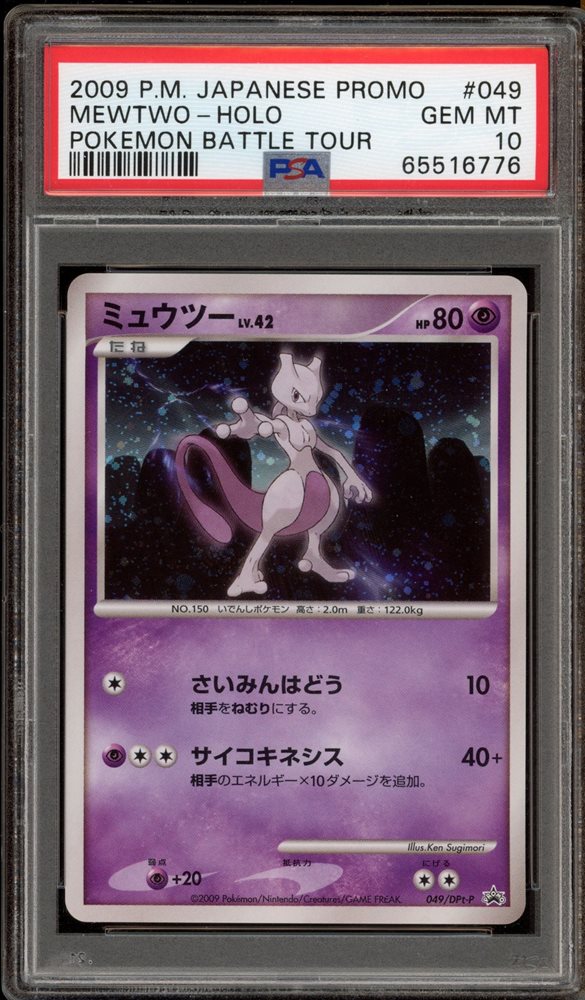 Auction Prices Realized Tcg Cards 2009 POKEMON JAPANESE