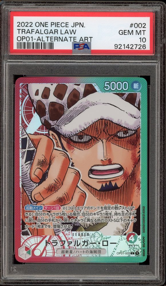 ミラバト onepiece ワンピース law ロー psa 10 PSA 10 Trafalgar Law OP10-119 Manga ALT ART Parallel One
