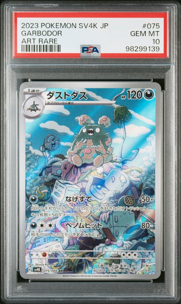 Auction Prices Realized Tcg Cards 2023 POKEMON JAPANESE SV4K