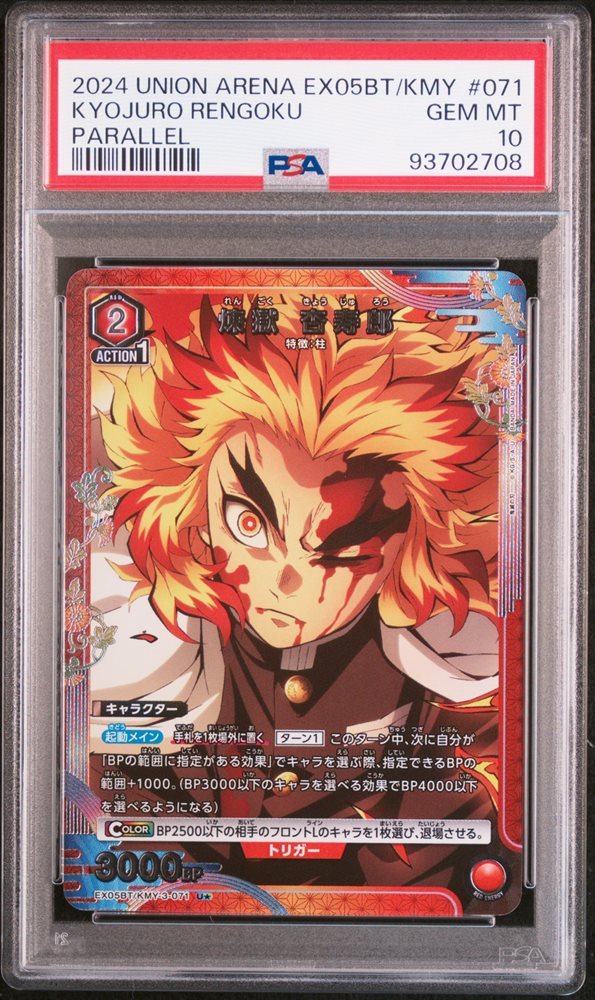 「Kyogoku jeudi soir」 eBay Auction Item 297035927769 Tcg Cards 2024 Union Arena Japanese