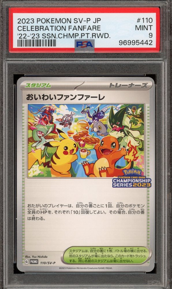 Auction Prices Realized Tcg Cards 2023 POKEMON JAPANESE SV-P