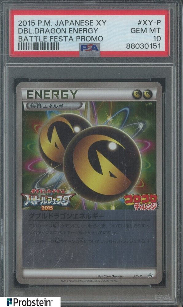 ダブルドラゴンエネルギー(バトルフェスタ)(P) XY-P ダブルドラゴン
