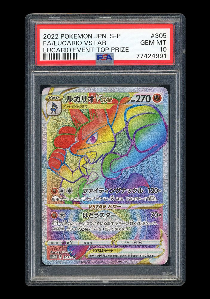 【HARSUMI】ルカリオvstar hr psa10 HARSUMI】ルカリオvstar hr psa10 Lucario V Star Psa 10 | eBay