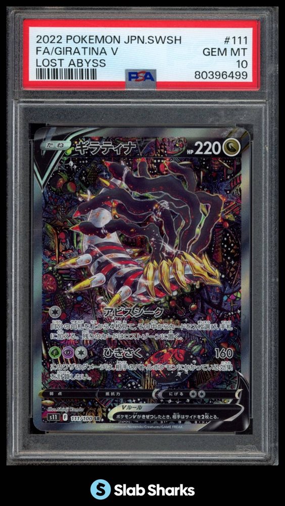 ギラティナ V PSA 10 2022 ロストアビス #111 PSA10】ギラティナV SR S11ロストアビス 111/100