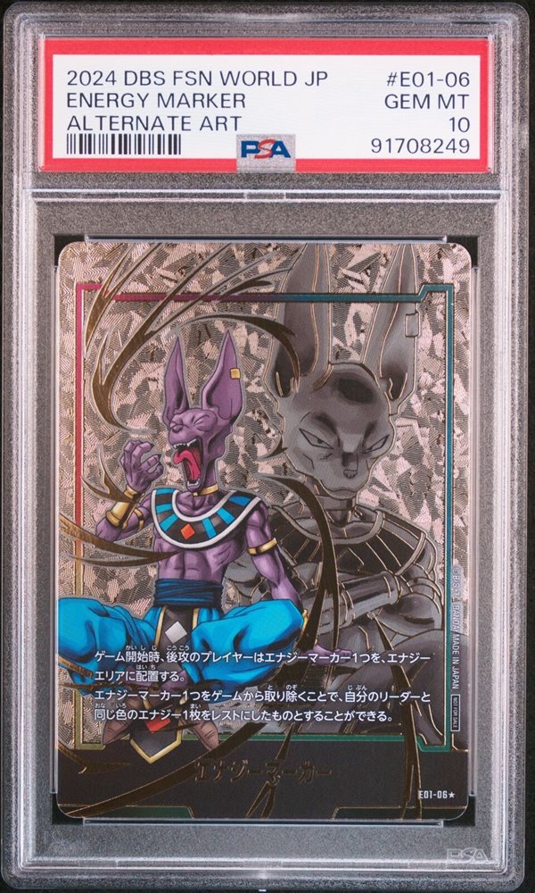 2024 DBS FSN WORLD JP エネルギーマーカー 2024 DBS FSN WORLD JP エナジーマーカー Psa10 2024 Dbs Fsn