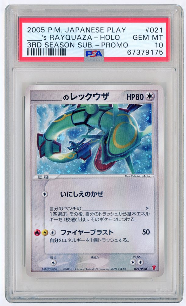 Auction Prices Realized Tcg Cards 2005 POKEMON JAPANESE PLAY