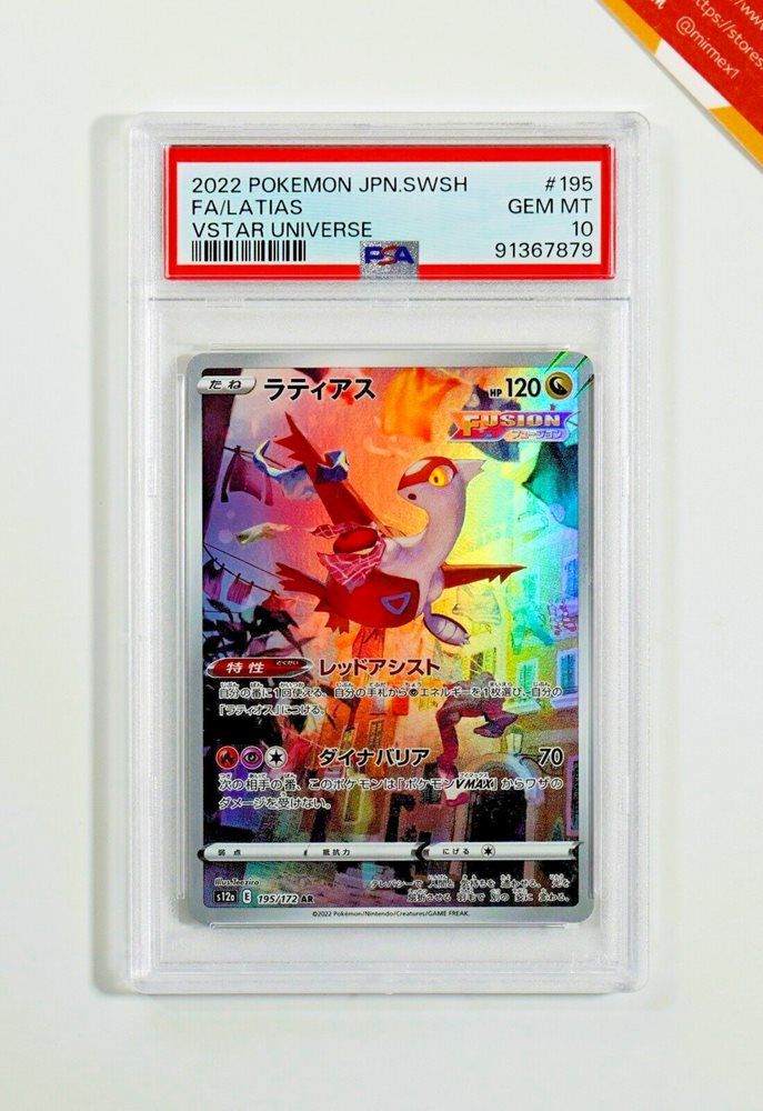 Auction Prices Realized Tcg Cards 2022 POKEMON JAPANESE