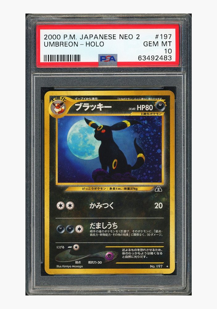 2000年 NEO 2 Umbreon ホロカード #197 旧裏 2000年 NEO 2 Umbreon ホロカード #197 旧裏 - メルカリ