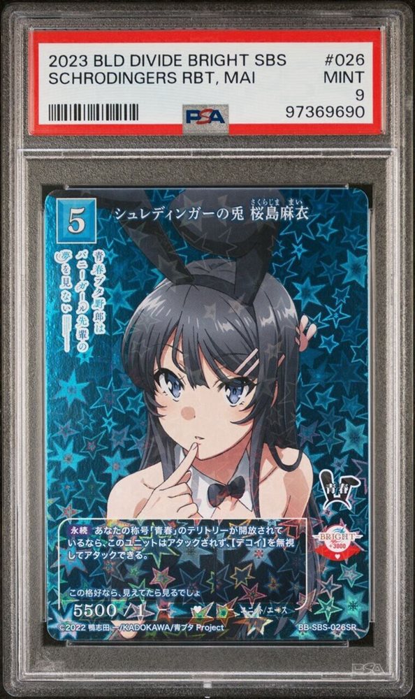 Auction Prices Realized Tcg Cards 2023 BUILD DIVIDE -BRIGHT- RASCAL ...